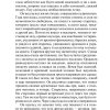 Чужая жена и муж под кроватью. Федор Достоевский - Image 3