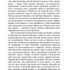 Чужая жена и муж под кроватью. Федор Достоевский - Image 4