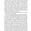 Чужая жена и муж под кроватью. Федор Достоевский - Image 5