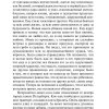 Чужая жена и муж под кроватью. Федор Достоевский - Image 6
