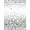 Чужая жена и муж под кроватью. Федор Достоевский - Image 7
