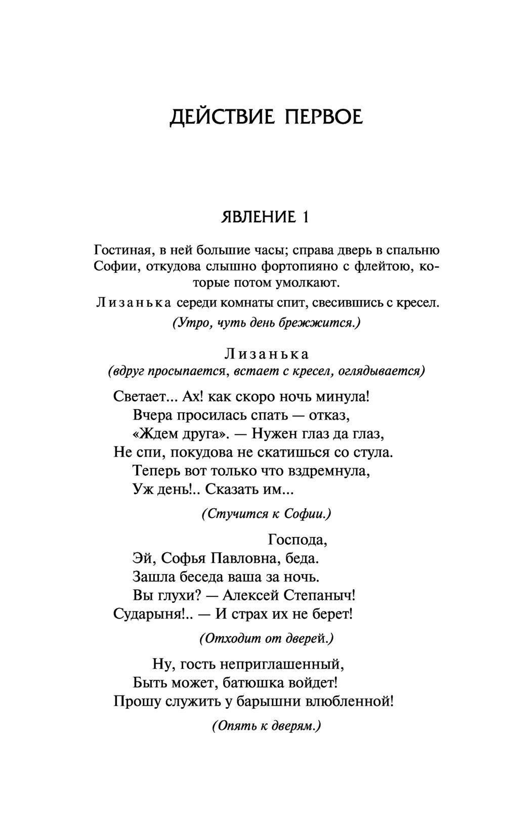 Не спи покудова не скатишься со стула