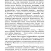 Приваловские миллионы. Мамин-Сибиряк Д. Н. - Image 8