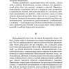 Приваловские миллионы. Мамин-Сибиряк Д. Н. - Image 9
