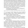 Приваловские миллионы. Мамин-Сибиряк Д. Н. - Image 11