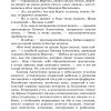 Приваловские миллионы. Мамин-Сибиряк Д. Н. - Image 12