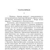 Приваловские миллионы. Мамин-Сибиряк Д. Н. - Image 2