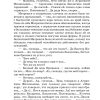Приваловские миллионы. Мамин-Сибиряк Д. Н. - Image 3