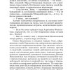 Приваловские миллионы. Мамин-Сибиряк Д. Н. - Image 5