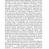 Приваловские миллионы. Мамин-Сибиряк Д. Н. - Image 6