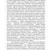 Приваловские миллионы. Мамин-Сибиряк Д. Н. - Image 7