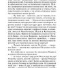 Шерли. Бронте Шарлотта - Image 10