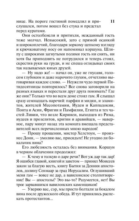 Шерли. Бронте Шарлотта - Image 10