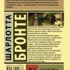 Шерли. Бронте Шарлотта - Image 15