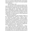 Шерли. Бронте Шарлотта - Image 11