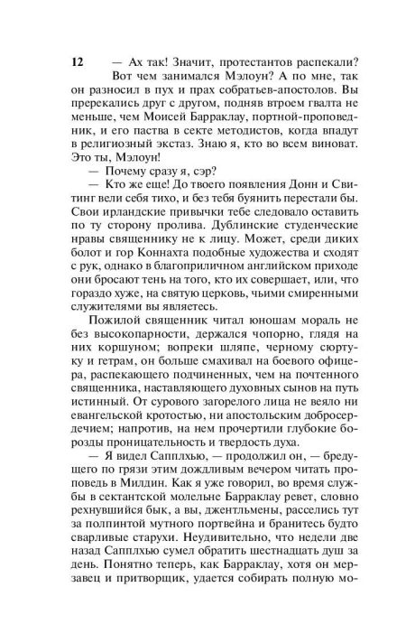 Шерли. Бронте Шарлотта - Image 11