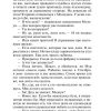 Шерли. Бронте Шарлотта - Image 12