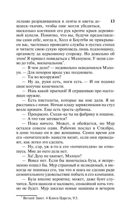 Шерли. Бронте Шарлотта - Image 12