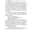 Шерли. Бронте Шарлотта - Image 13