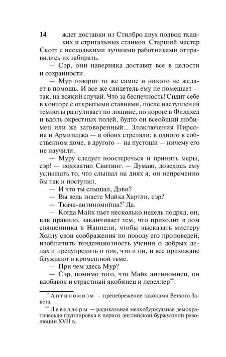 Шерли. Бронте Шарлотта - Image 13