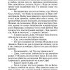 Шерли. Бронте Шарлотта - Image 14