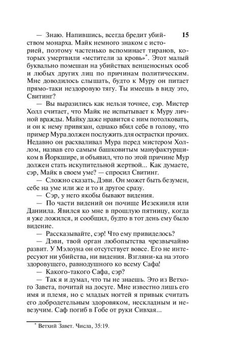 Шерли. Бронте Шарлотта - Image 14
