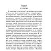 Шерли. Бронте Шарлотта - Image 2
