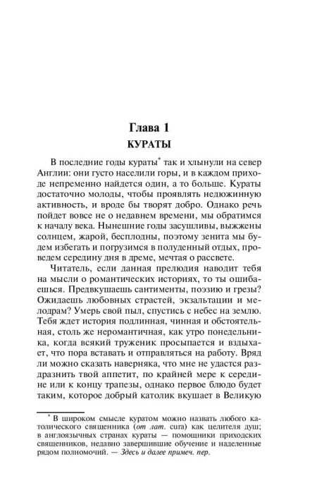 Шерли. Бронте Шарлотта - Image 2