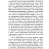 Шерли. Бронте Шарлотта - Image 3