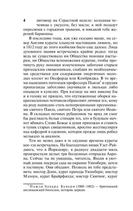 Шерли. Бронте Шарлотта - Image 3