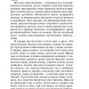 Шерли. Бронте Шарлотта - Image 4