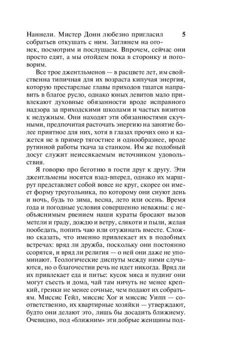 Шерли. Бронте Шарлотта - Image 4