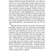 Шерли. Бронте Шарлотта - Image 5