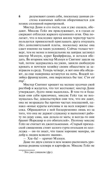 Шерли. Бронте Шарлотта - Image 5