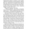 Шерли. Бронте Шарлотта - Image 6