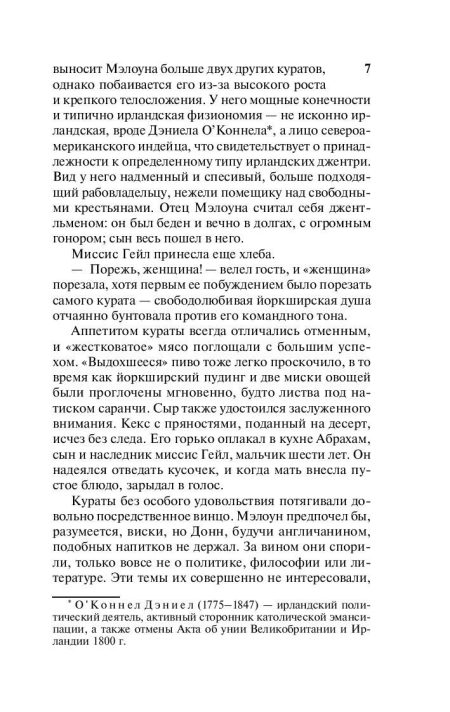 Шерли. Бронте Шарлотта - Image 6