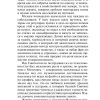 Шерли. Бронте Шарлотта - Image 7