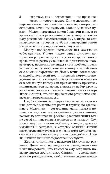 Шерли. Бронте Шарлотта - Image 7