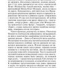 Шерли. Бронте Шарлотта - Image 8