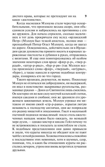 Шерли. Бронте Шарлотта - Image 8