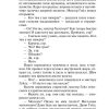 Шерли. Бронте Шарлотта - Image 9