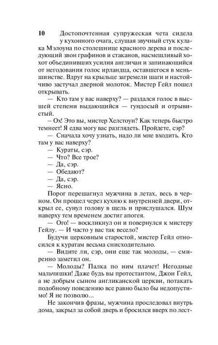 Шерли. Бронте Шарлотта - Image 9
