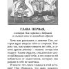 Королевство кривых зеркал. Виталий Губарев - Image 2