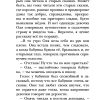 Королевство кривых зеркал. Виталий Губарев - Image 3