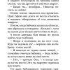Королевство кривых зеркал. Виталий Губарев - Image 4