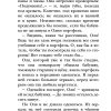 Королевство кривых зеркал. Виталий Губарев - Image 5