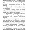 Королевство кривых зеркал. Виталий Губарев - Image 6