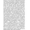 Подросток. Достоевский Ф. М. - Image 10