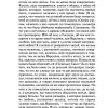 Подросток. Достоевский Ф. М. - Image 11