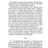 Подросток. Достоевский Ф. М. - Image 3